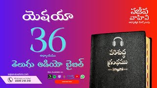 isaiah 36 యెషయా Sajeeva Vahini Telugu Audio Bible
