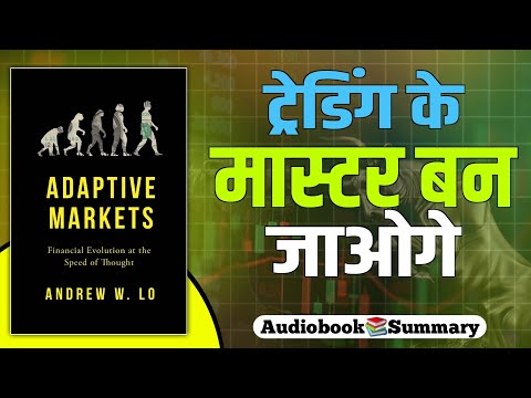Thumbnail for ये किताब आपको सफल Trader बना देगी 🤯 | Adaptive Markets Audiobook 📚 by Andrew Lo
