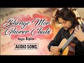 Bhenge Mor Ghorer Chabi | Biplav | Western Classical Music | Instrumental Music | FFR Bengali