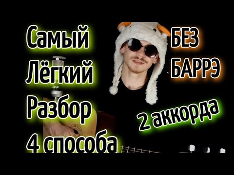 аккорды песен. там ревели горы на гитаре мияги. рок аккорды. аккорды. ревели горы аккорды.