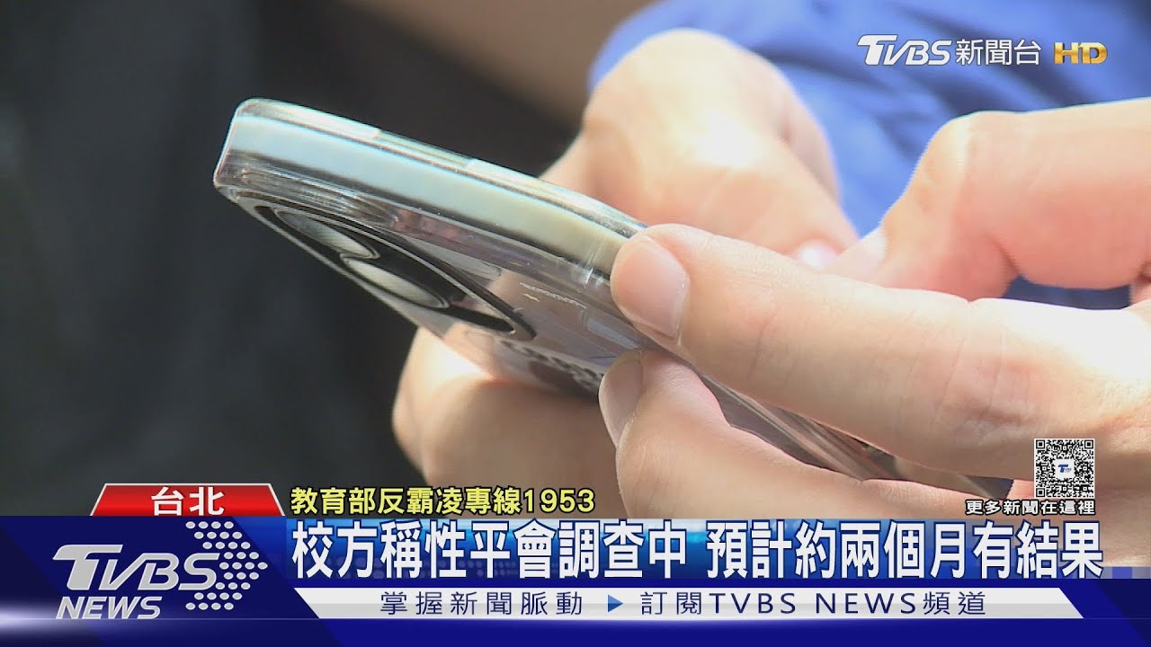 男校球隊爆偷拍霸凌! 裸照傳群組「學生崩潰」