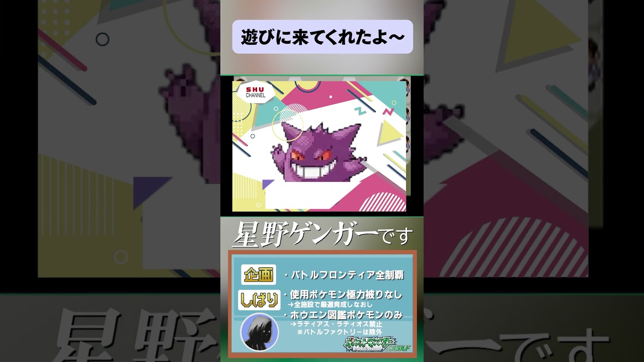【ポケモンエメラルド】新曲リリースのゲンガーさん  #pokemon #shorts #ポケモン