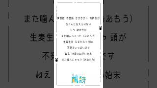 - 滑舌弱者の15歳が〘甘噛みでおねがい/ピノキオピー 様〙歌ってみた #shorts