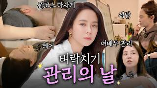 Download lagu (광고X) 오늘부터 관리를 결심한 지효의 뷰티데이 (EN) mp3