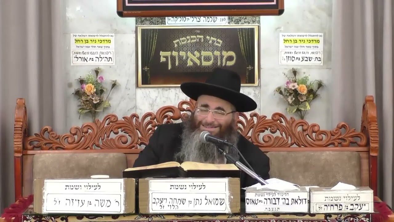 הרב עופר כודרי | פרשת וארא | מוסאיוף