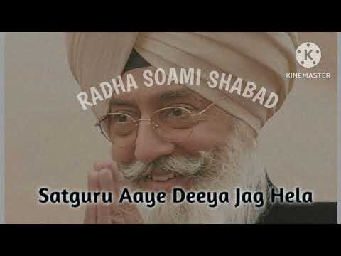 Satguru Aaye Deeya Jag Hela...@Radha soami shabad 🙏🙏..#Babita singh Bihar 🌺🌺