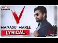 MANASU MAREE