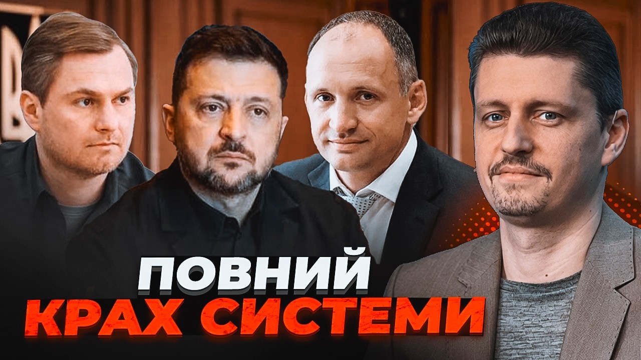 ⚡️РЕЙТЕРОВИЧ: Почалася таємна війна в ОП: ось хто насправді керує силовикам