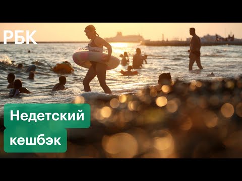 Как отправить ребенка в летний лагерь и получить кешбэк за путевку?