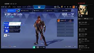 PS4　OW　アンランク　初見、コメント大歓迎！