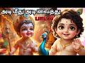 அடி மீது அடி வைத்து Adi Meethu Adi Vaithu Murugansongs Trending Muru
