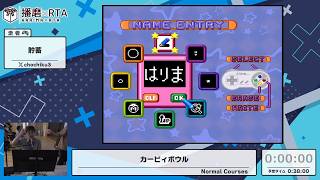 カービィボウル - 播磨×RTA