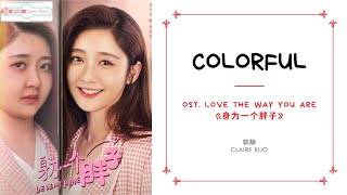 Colorful - Claire Kuo 郭静 OST Love The Way You 