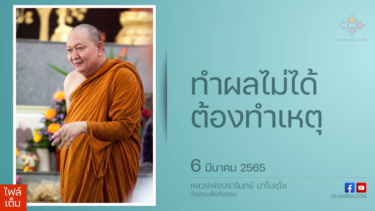 รูปภาพ ดาวโหลด Google Youtube SEO