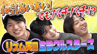 仲良し３人組から一転！本気すぎて部活動みたいな雰囲気に...【リズム天国 ミラクルスターズ】
