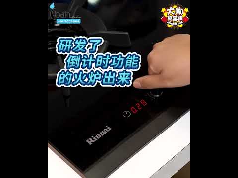 RINNAI @ I Bath Studio