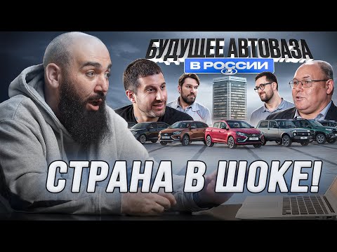 Как мне ответил АВТОВАЗ - Реакция на видео Амирана