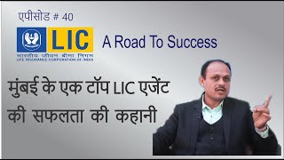 Chetan Shah की सफलता की कहानी # A Road to Success - Episode 40 #BITV
