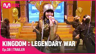 Download lagu [EN/JP] [예고/8회] K-POP 왕좌를 노리는 6팀의 신의 한 수! 3차 경연 ＜NO LIMIT＞ 2라운드가 시작됩니다!#KINGDOM EP.8 mp3