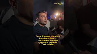 Շուրջ 5 հազար բաժանորդ հոսանքազրկված է, մեծ մասամբ Կենտրոն վարչական շրջանում. ՀԷՑ տնօրեն