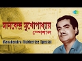 Weekend Classics Radio Show | Manabendra Mukhopadhyay Bengali Special | Kichhu Galpo, Kichhu Gaan
