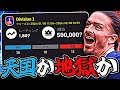 俺グリーリッシュ貰えない説【eFootball2026アプリ】