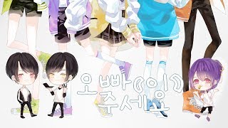 「YTE-R1」Touchdown / TWICE「오빠(이) 주세요」