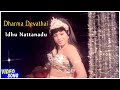 Pallavi Tamil Songs Idhu Nattanadu Song Dharma Devathai Movie Vijayakanth Raadhika