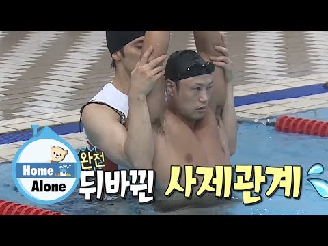 Learn To Swim From Sung Hoon! [Home Alone Ep 248]