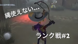 第5人格identityV！カウボーイはやっぱ難ししいね！うん