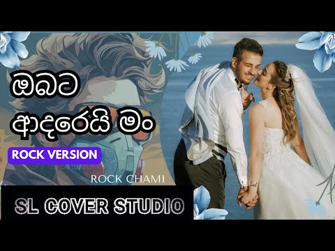 Obata Adarei Man ❤️ | Rock version (Cover) | by Rock Chami 