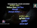 Wahan Kaun Hai Tera Karaoke With Scrolling Lyrics Eng. & हिंदी