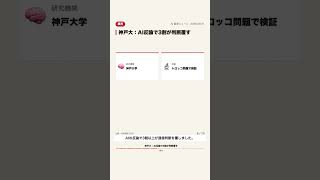 日本マネー6兆円、AI投資加速｜AI経済ニュース 2026-09-21 #Shorts