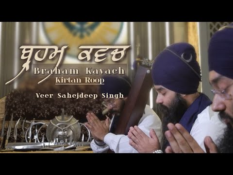 Braham Kavach (ਬ੍ਰਹਮ ਕਵਚ) | Kirtan Roop | Veer Sahejdeep Singh