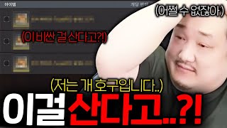 RF온라인넥스트 / 드디어 샀습니다!! 이거 샀더니 캐릭 투력이 미쳤네요..