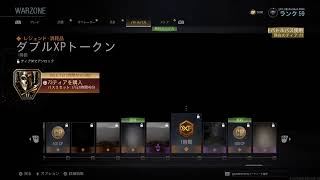 ［CoD:WARZONE］新兵集合