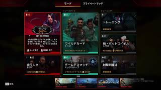 APEX ゴールドランクスタック勢