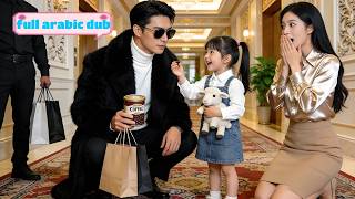 في أول عملها اقتحمت مصعد الـCEO الوسيم، سقطت بحضنه، فصرخ طفلها: «بابا»! قدر الحب؟