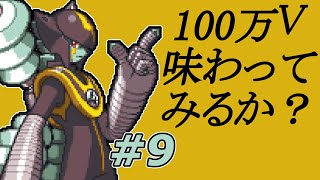 【実況】やっとエレキマンの授業だ！【ロックマンエグゼ6】Part9