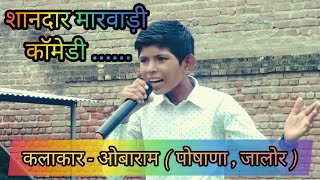 Download lagu Amazing comedy by ObaRam Poshana on 15th August in Shree Alankar Children UP School, Poshana. mp3 Download lagu Amazing comedy by ObaRam Poshana on 15th August in Shree Alankar Children UP School, Poshana. mp3