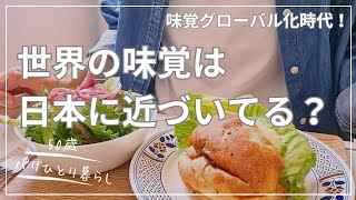 【50歳パリひとり暮らし】日本の味覚、パリで大いに受けてます!/パリ初出店の日本のパン屋さん