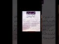 Ayatul Kursi Ka Kamal Dua For All Problems Shortvideos Shorts Shortvideo