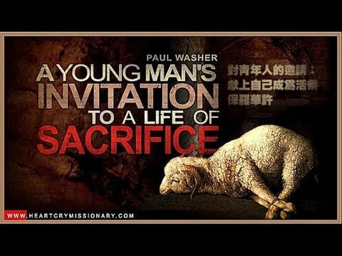 【對青年人的邀請：獻上自己成為活祭】保羅華許 A Life of Sacrifice Paul Washer (【對青年人的邀請：獻上自己成為活祭】保羅華許 A Life of Sacrifice Paul Washer)