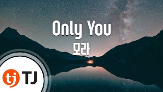 [TJ노래방] Only You(공항가는길OST) - 모라 / TJ Karaoke