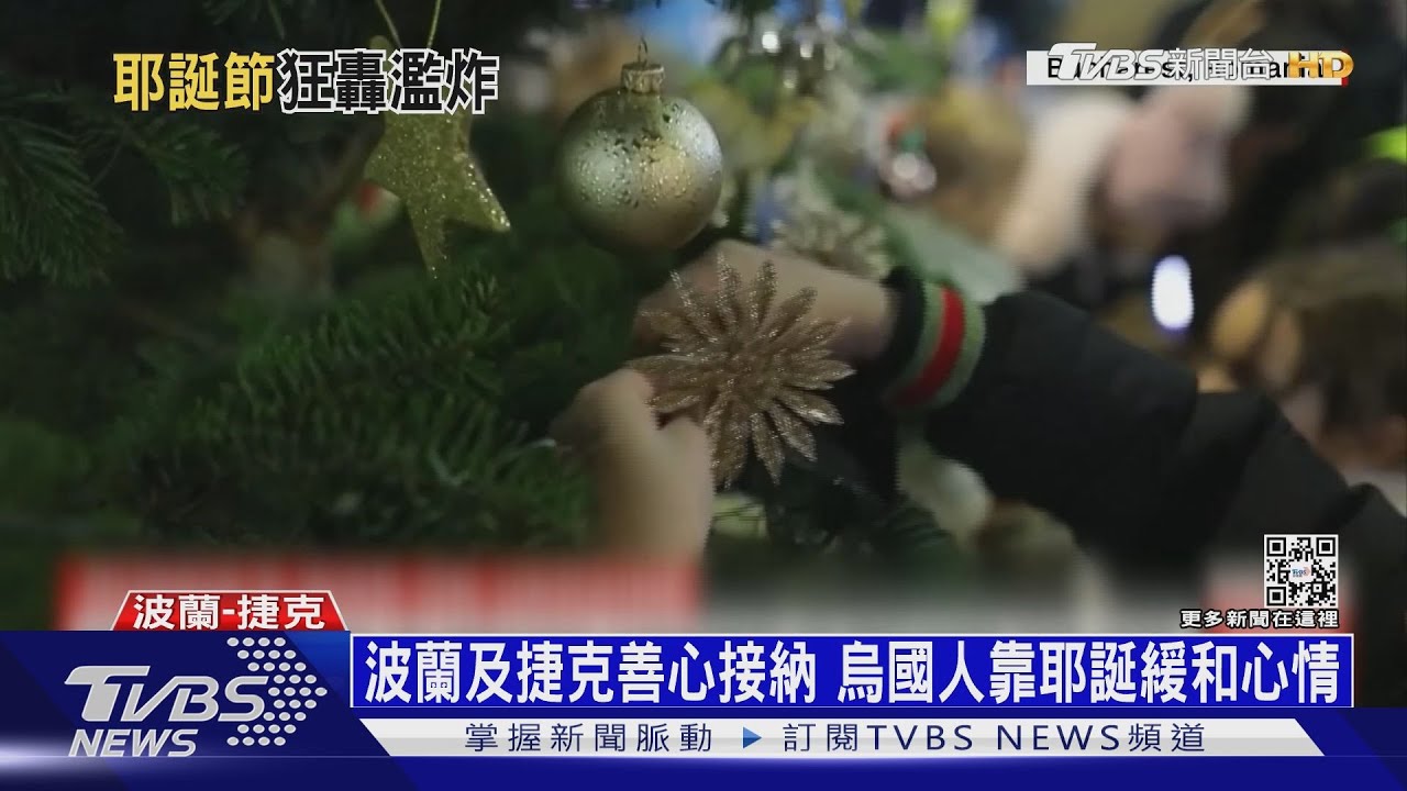 平安夜赫爾松遭大轟炸！　烏克蘭戰火下過耶誕