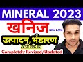 Latest Mineral Production 2023 NEW Data Khanij Reserve Utpadan Bhandar Pratham Desh Rajya Gyan Sir