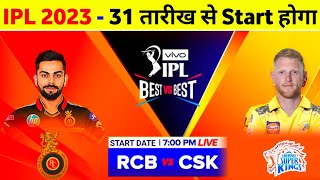 IPL 2023 Starting Date - IPL 2023 1St Match Date, Time & Venue || IPL 2023 Kab Shuru Hoga
