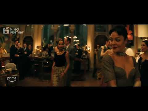 Гедда (2025) | Український трейлер | Prime Video