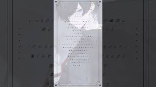 【アカペラ】ファーストレディー / 奏音69 (cover) #shorts