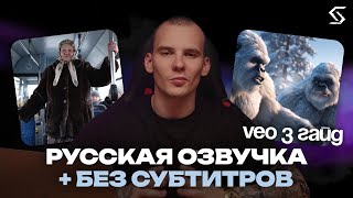 VEO 3 без подписки и нервов: полный гайд за 15 минут